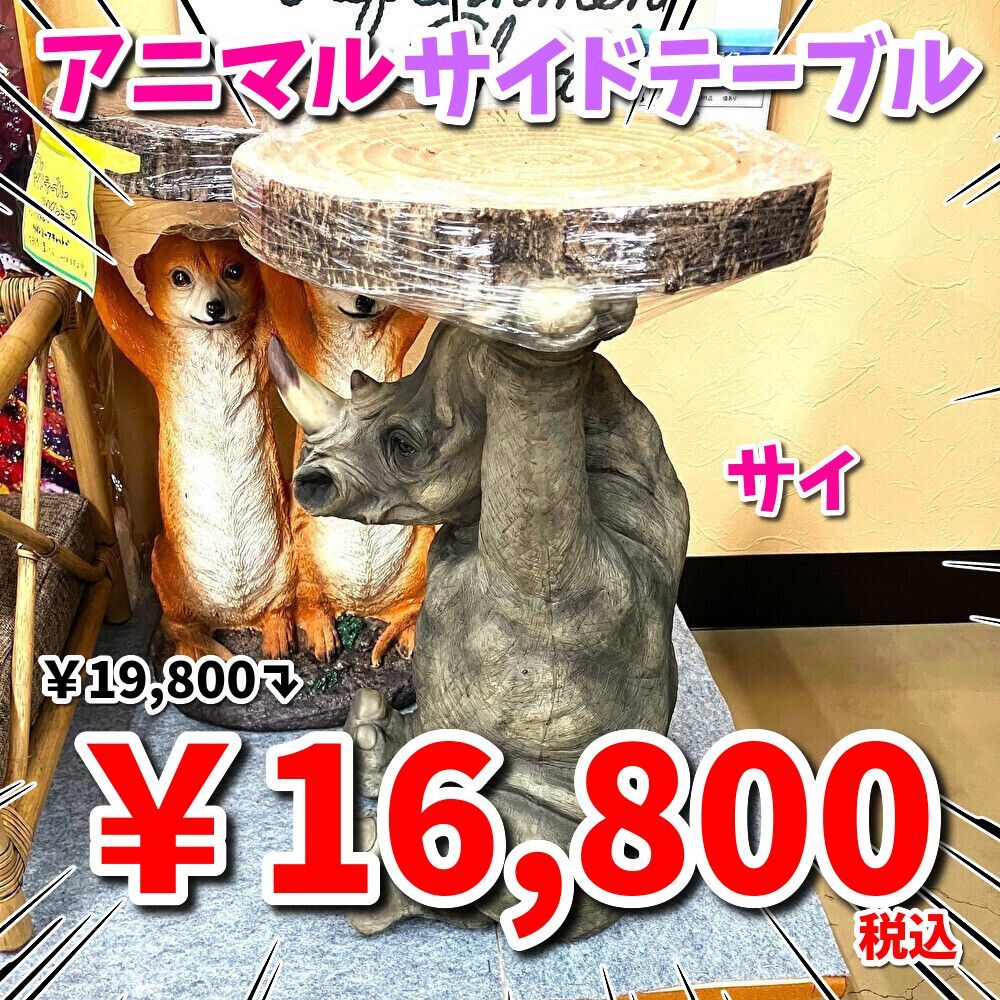 アニマルサイドテーブル サイ 動物 ミニテーブル サイドテーブル テーブル
