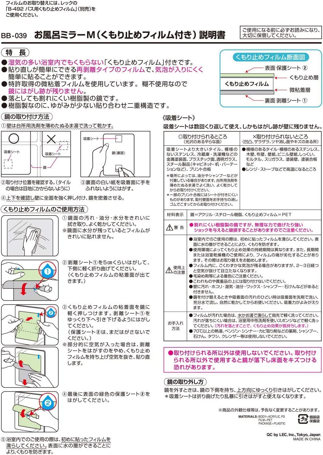 メルカリShops - レック お風呂ミラーM くもり止め フィルム付き（M(22×29.5cm)）