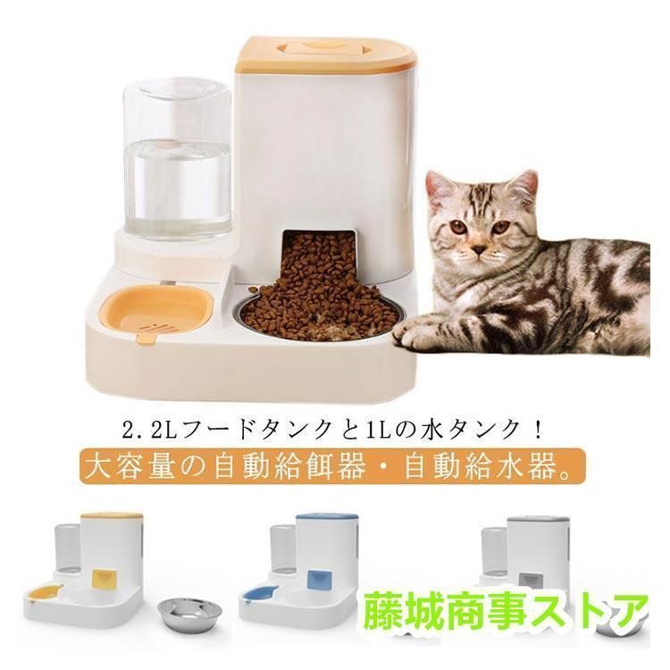 エサ 自動餌やり器