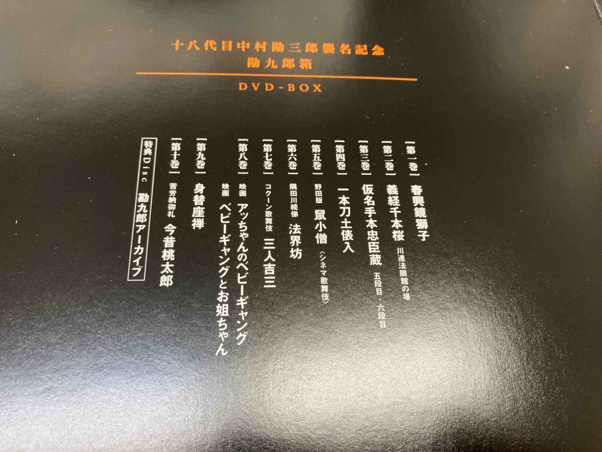 【訳あり】1枚不足 18代目中村勘三郎襲名記念 DVD-BOX 勘九郎箱 18代目中村勘三郎襲名記念DVD-BOX - メルカリ