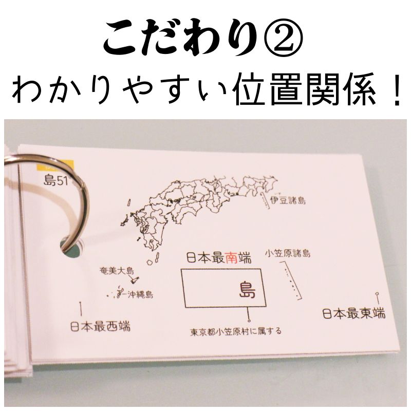 極める白地図カード 5セット 中学受験 暗記カード - メルカリ