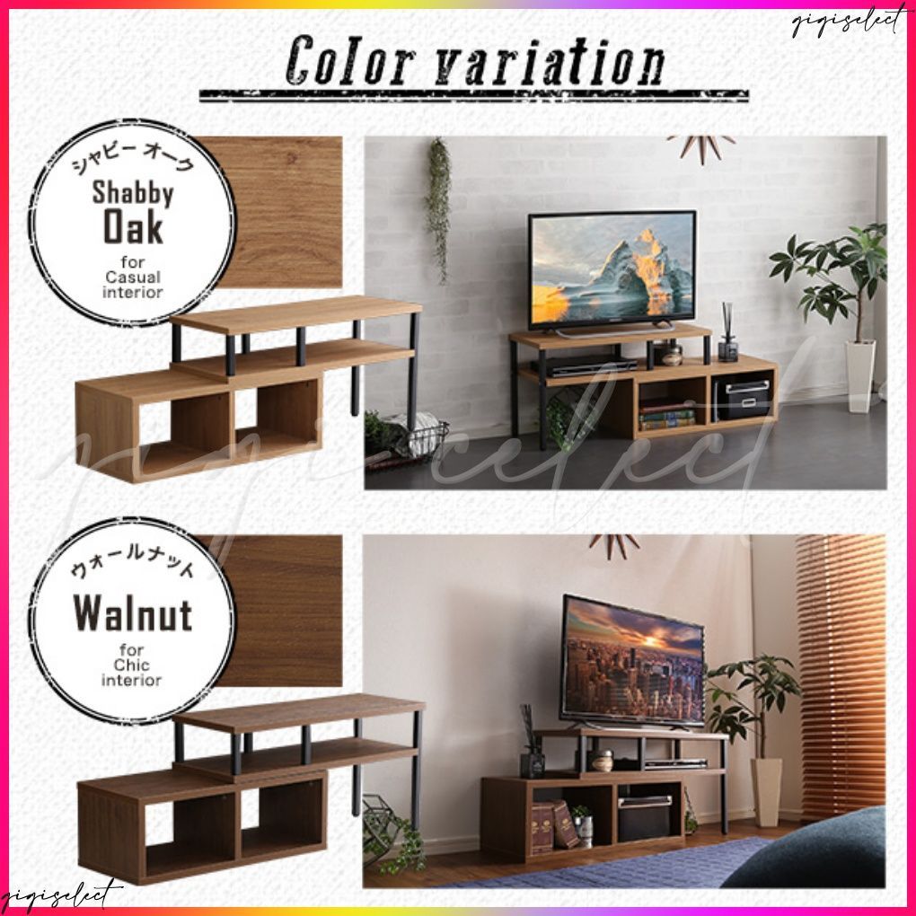 ヴィンテージ伸縮テレビ台