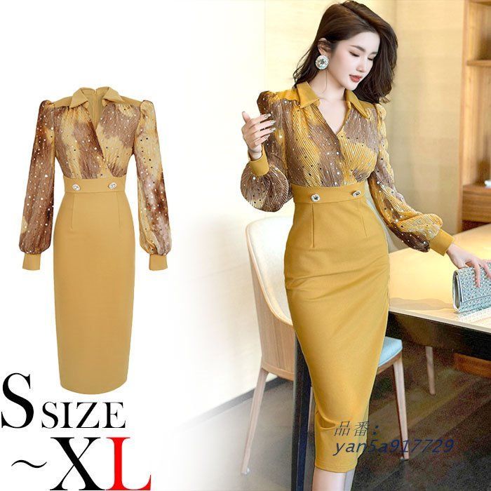襟付き長袖ブラウス風トップ ミモレ丈タイトワンピース 黄 キャバ スナック レディース 服 韓国 yan5a917729