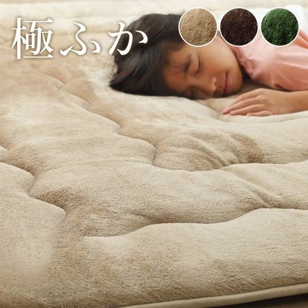 ラグ 撥水 厚手 こたつ敷き布団 長方形 あったか仕様6層タイプ ベージュ 約90×190cm