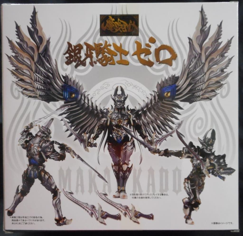 バンダイ 魔戒可動 牙狼〈GARO〉 注文 銀牙騎士ゼロ/魂ウェブ版 新品美