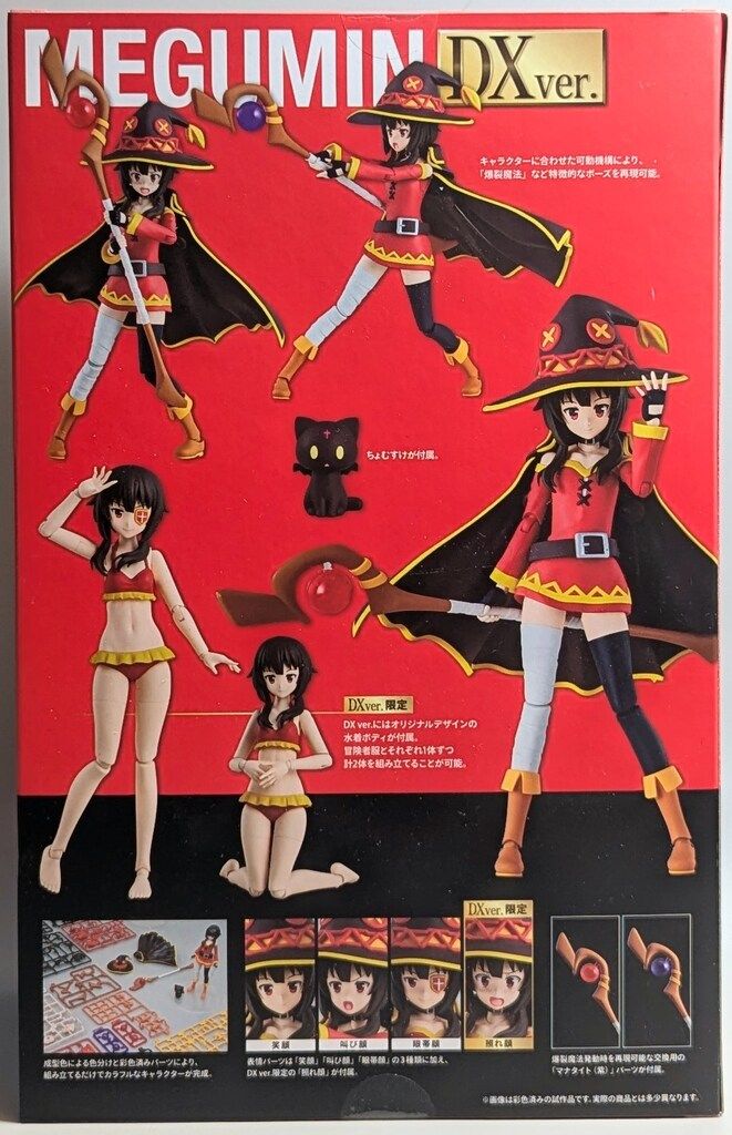 KADOKAWA KADOKAWA PLASTIC MODEL SERIES めぐみん DXver