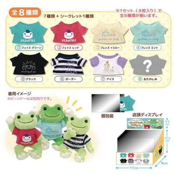 かえるのピクルス いろいろＴシャツ コスチューム 全8種  