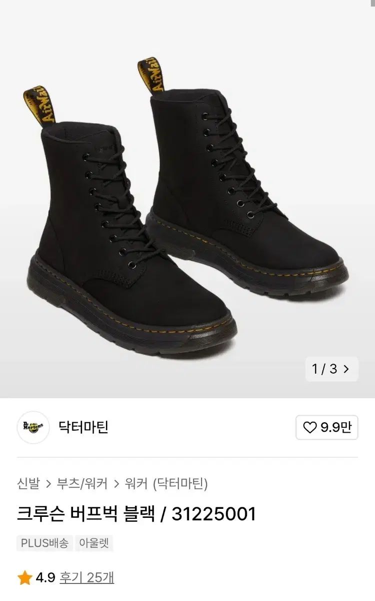 DR. MARTENS ドクターマーチン クルーソン バフバック 黒 31225001