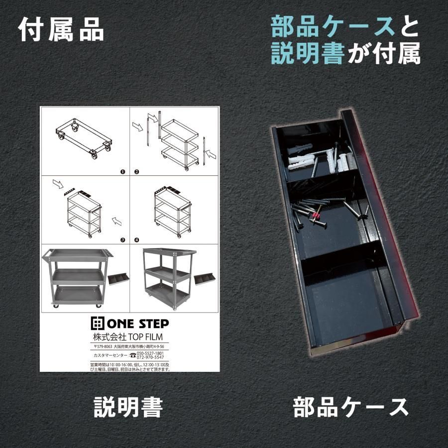 ワゴン 工具入れ
