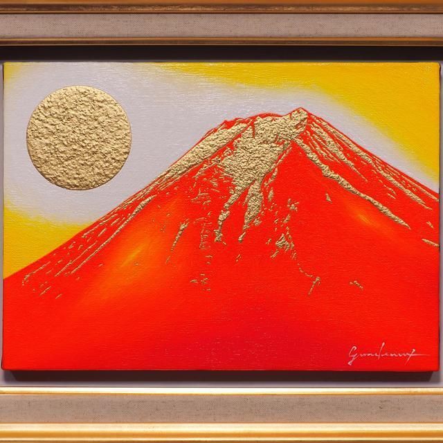 肉筆原画●開運『金の太陽の日の出赤富士(富士吉田)』がんどうあつし油絵画作者直接 肉筆原画○開運『金の太陽の日の出赤富士(富士吉田)』がんどう