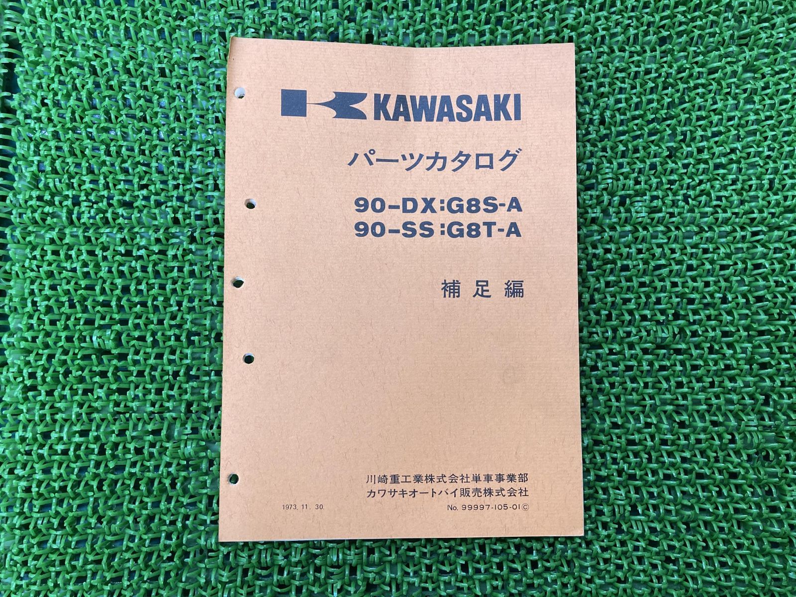 90DX 90SS パーツリスト 補足版 カワサキ 正規 中古 バイク 整備書 G8S