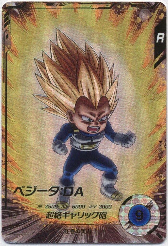 ドラゴンボールスーパーダイバーズGDR ＋GDR★ベジータ:DA 2点セット ドラゴンボールスーパーダイバーズ GDR ベジータDA 2種セット