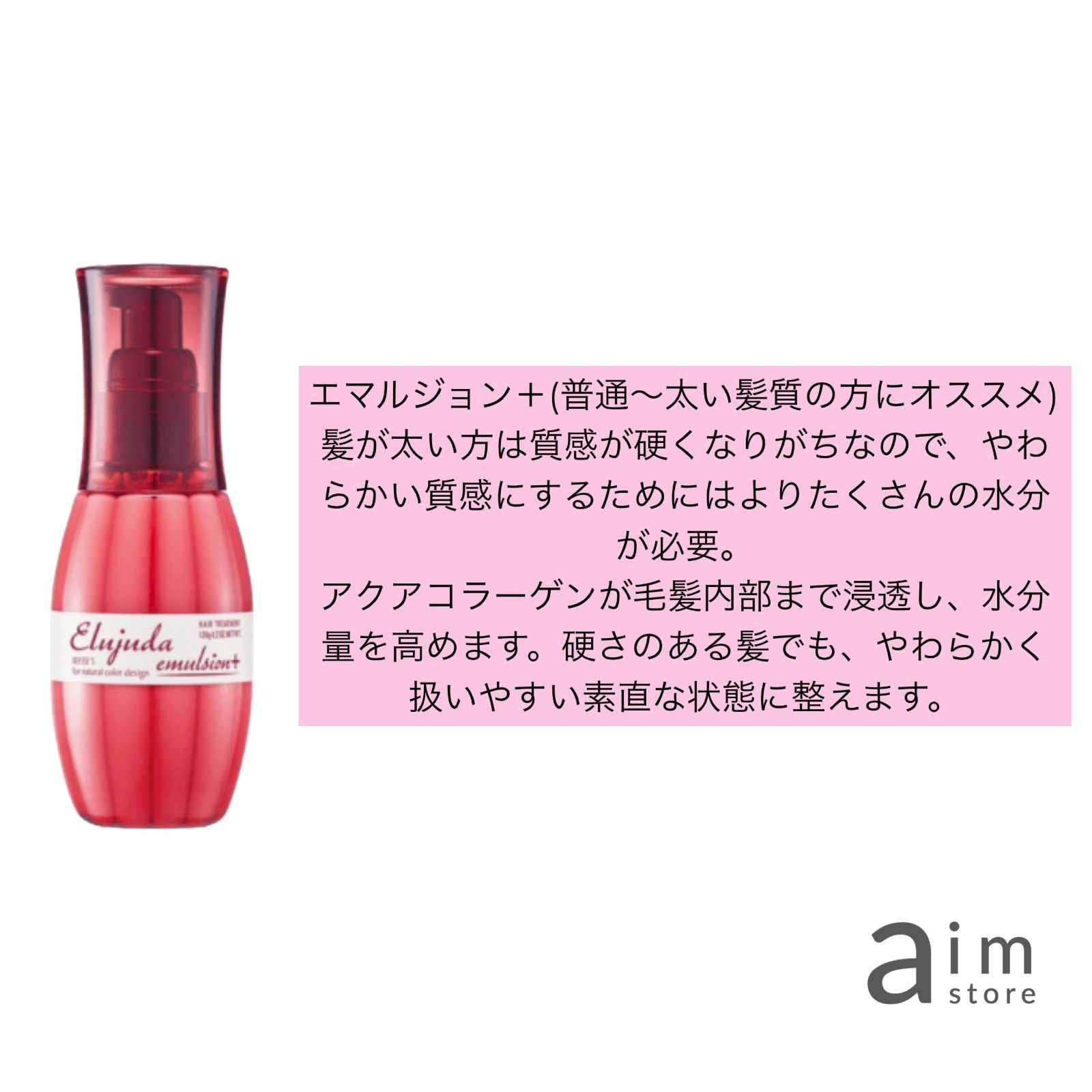 ミルボン ディーセス エルジューダ エマルジョン+120g  【2個セット】 2本セット ディーセス エルジューダ エマルジョン+ 120g ミルボン 2個