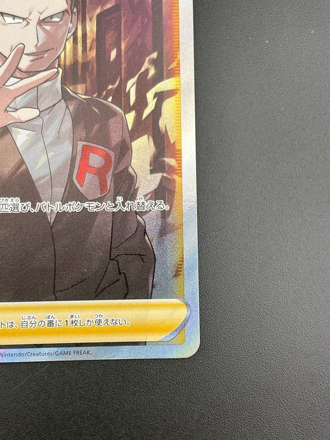 【中古品】 ボスの司令　s2 D SR 106/096 ソード&amp;シールド　拡張パック　反逆クラッシュ　ポケモンカード　ポケカ 中古品】 ボスの司令 s2 D SR 106/096 ソード&シールド 拡張