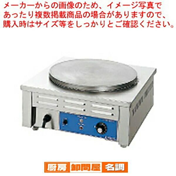 ニチワ電機 電気クレープ焼器 CM-410 単相100V 業務用 新品 送料無料