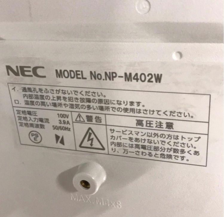 NEC 日本電気 プロジェクター M402W - メルカリ