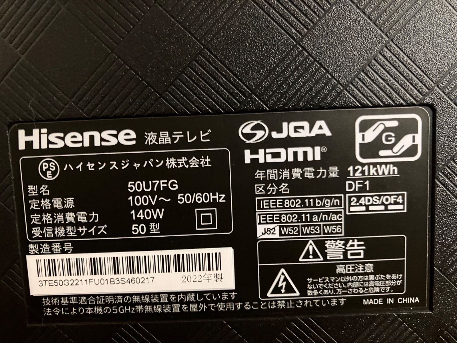 ジャンク