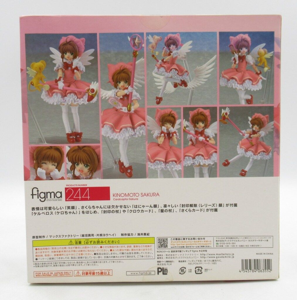MAXFACTORY figma カードキャプターさくら 木之本桜 244 - メルカリ