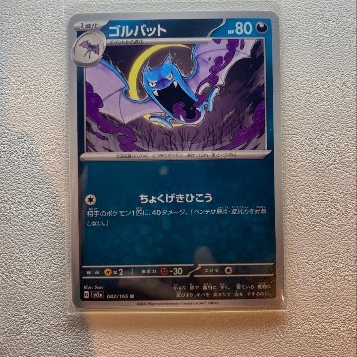【ポケカ】【PSA10】ゴルバット PSA10】ゴルバット 038/171 ミラー XY ポケモンカードゲーム