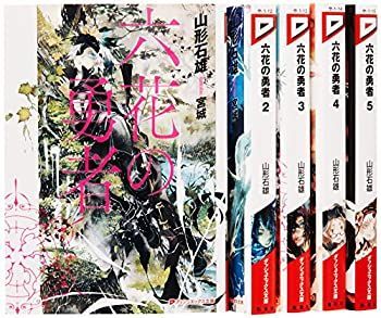 六花の勇者 文庫 1-5巻セット (ダッシュエックス文庫)