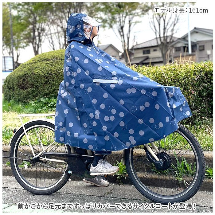 レインコート☆ポンチョ☆フード付☆雨☆雨具☆自転車☆バイク☆XL