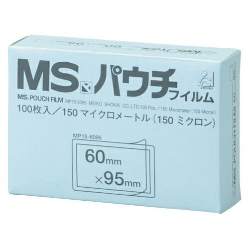 明光商会 ＭＳパウチフィルム MP15-6095 100枚