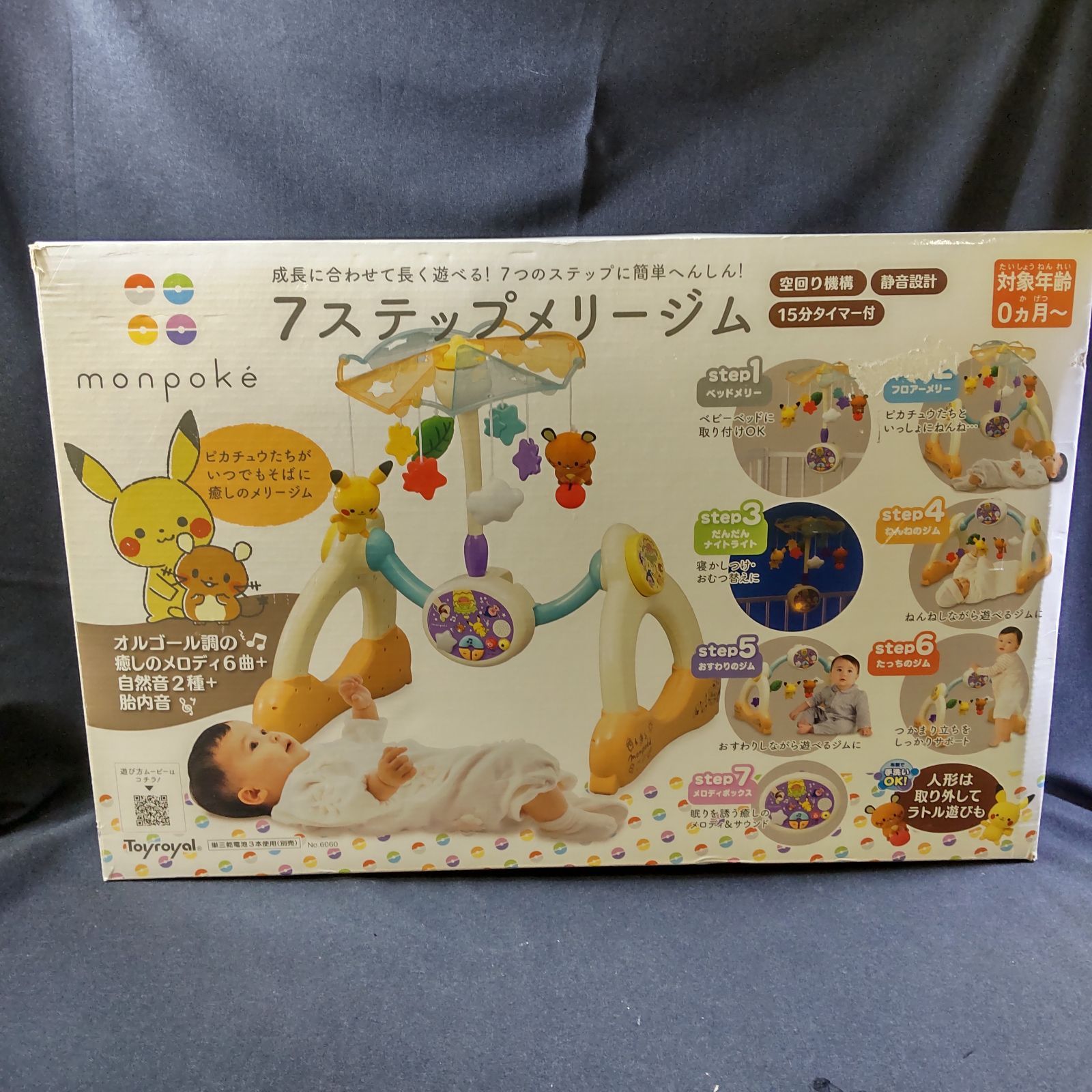 美品 動作確認済 monpoke 7ステップメリージム ピカチュウデザイン 廃盤 モンポケ 7ステップメリージム【販売終了】 | トイローヤル