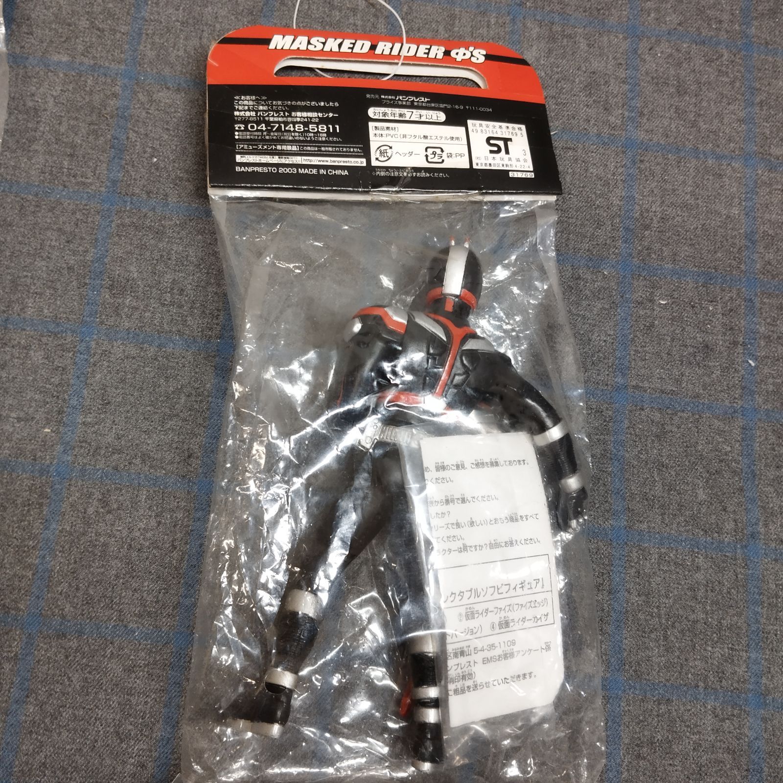 仮面ライダー555コレクタブルソフビフィギュア全4種×2 仮面ライダー555 コレクタブルソフビフィギュア 全4種 - メルカリ