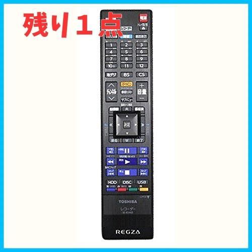 新着商品】東芝REGZAブルーレイディスクレコーダー用リモコンSE-R0467