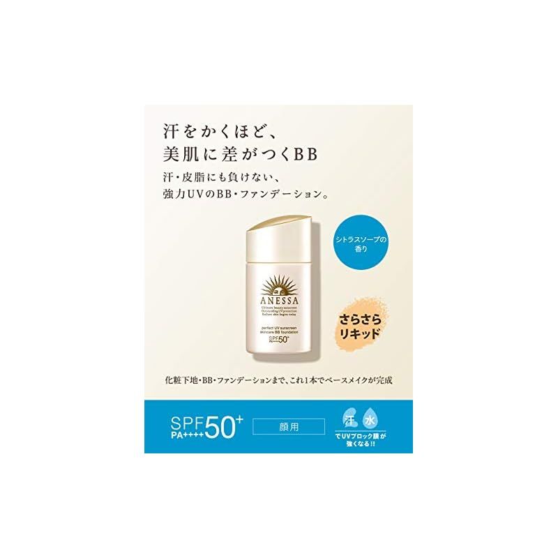 ANESSA Perfect UV 30ml SPF50オークル20 Shiseido Anessa Perfect UV Sunscreen Skincare Milk SPF50