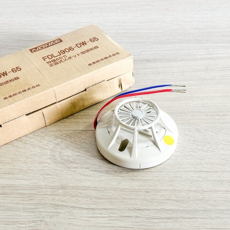 定温式スポット型感知器 特種 65℃ 防水 FDLJ906-DW-65 能美防災