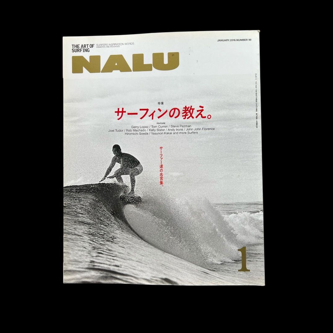 サーフィン雑誌NALU バックナンバー - メルカリ