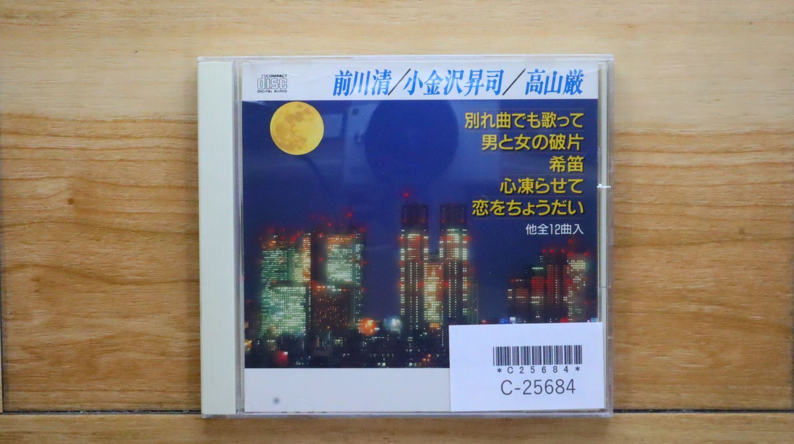 90年代までの邦楽CD 26組27枚 2/17(土)テレサ・テン&台湾・香港歌謡 廃盤レコードセール