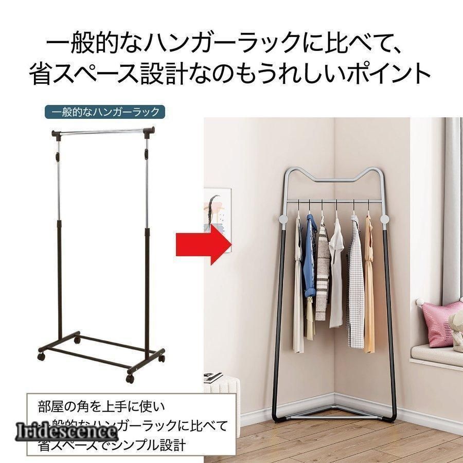 ハンガーラック コーナータイプ コートラック スリム おしゃれ 省スペース スタイルハンガー 便利 新生活 hanger-kado MARWIL-DEMENAGEMENTS_CH