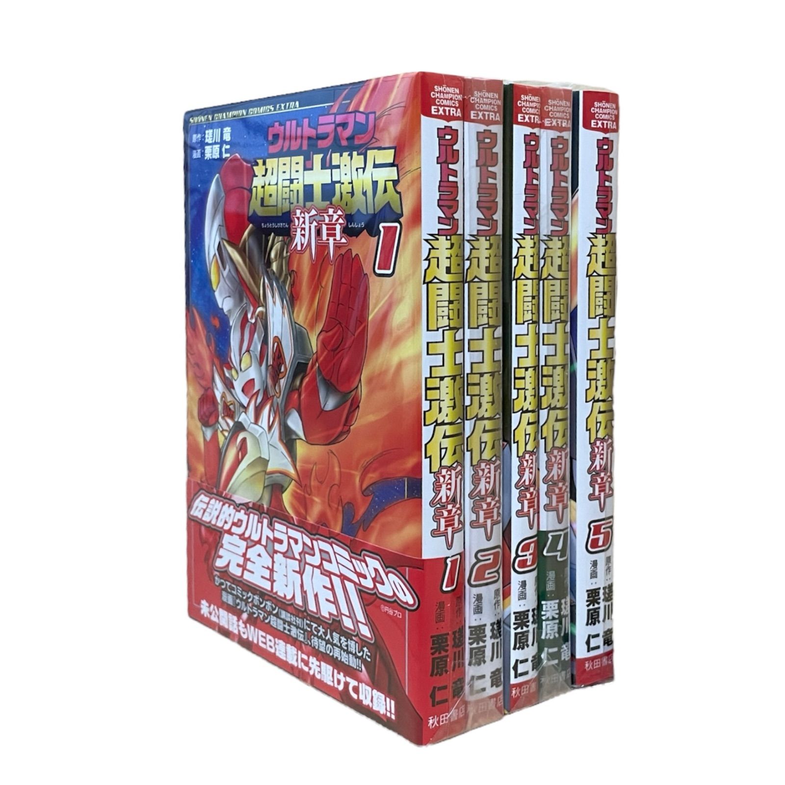 闘士ウルトラマンゼロ 電子書籍 ウルトラマン超闘士激伝 新章