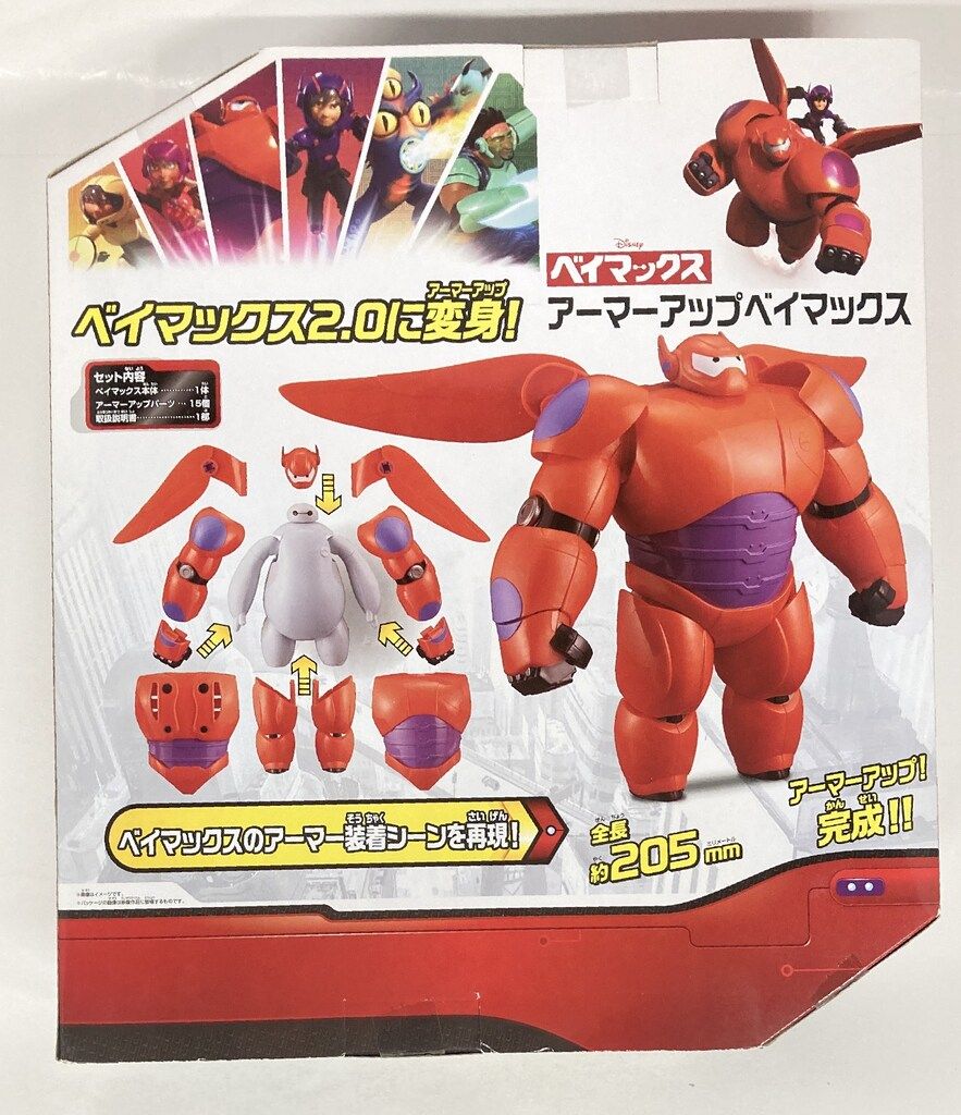 バンダイ ベイマックス アーマーアップ ベイマックス - メルカリ