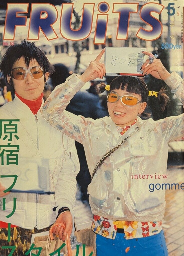 ストリート編集室 FRUiTS 1998年5月号 No.10