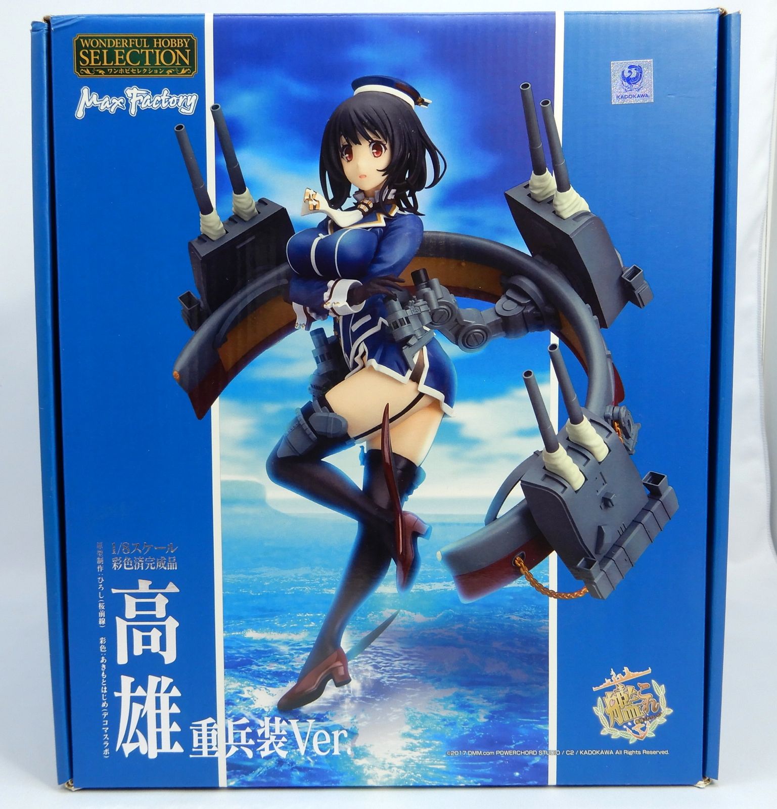 Max Factory 艦隊これくしょん -艦これ- 高雄 重兵装Ver 修正台座付