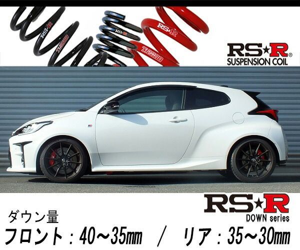 RSR ダウンサス スプリング RS★RSUPERDOWN フロントのみ クラウン GRS214 24/12〜25/12 T950SF ※公道使用不可 RSR ダウンサス スプリング RS☆RSUPERDOWN フロントのみ デイズ B21W