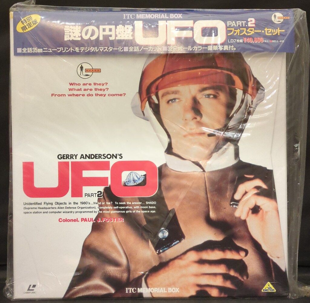特撮LD 謎の円盤UFO フォスター・セット 2 - メルカリ