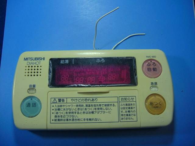 RMC-8BD MITSUBISHI 三菱 給湯器リモコン 浴室 DIAHOT 送料無料 スピード発送 即決 不 返金保証 純正 D4353