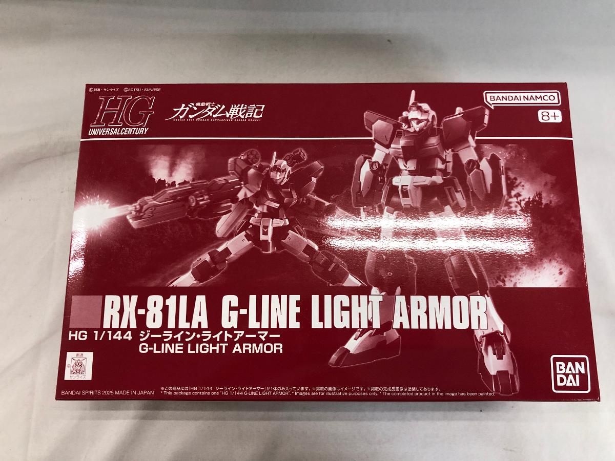 【未開封】HG 1/144 RX-81LA ジーライン・ライトアーマー 「機動戦士ガンダム戦記」 プレミアムバンダイ限定 HG ジーライン・ライトアーマー レビュー | ガンダムブログ