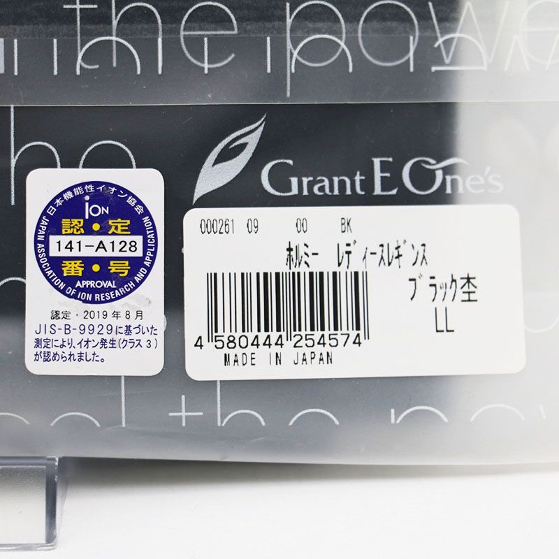 【美品】グラントイーワンズホルミーレギンス　ブラック　サイズM グランドイーワンズ LLサイズ 黒 ホルミーレギンス グラントイーワンズ