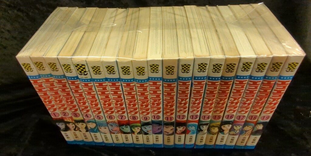 エコエコアザラク 全19巻 全巻 完結 セット 古賀新一 秋田書店 少年