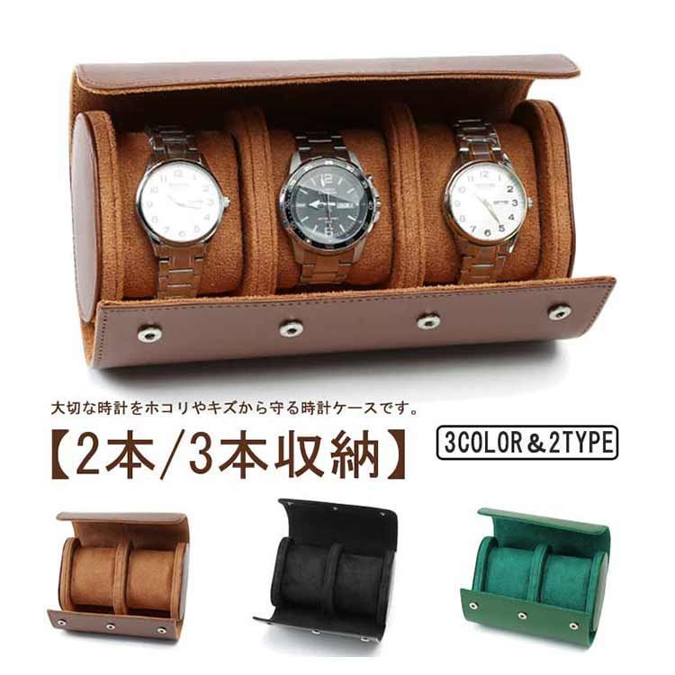 腕時計 収納ケース 3本収納 PU レザー 革 時計ケース 3本 ウォッチボックス 2本 3本 時計収納 時計ボックス コンパクト 軽量 旅行  持ち運び 携帯収納ケース ウォッチケース 高級感 上品 #erika6861 - メルカリ