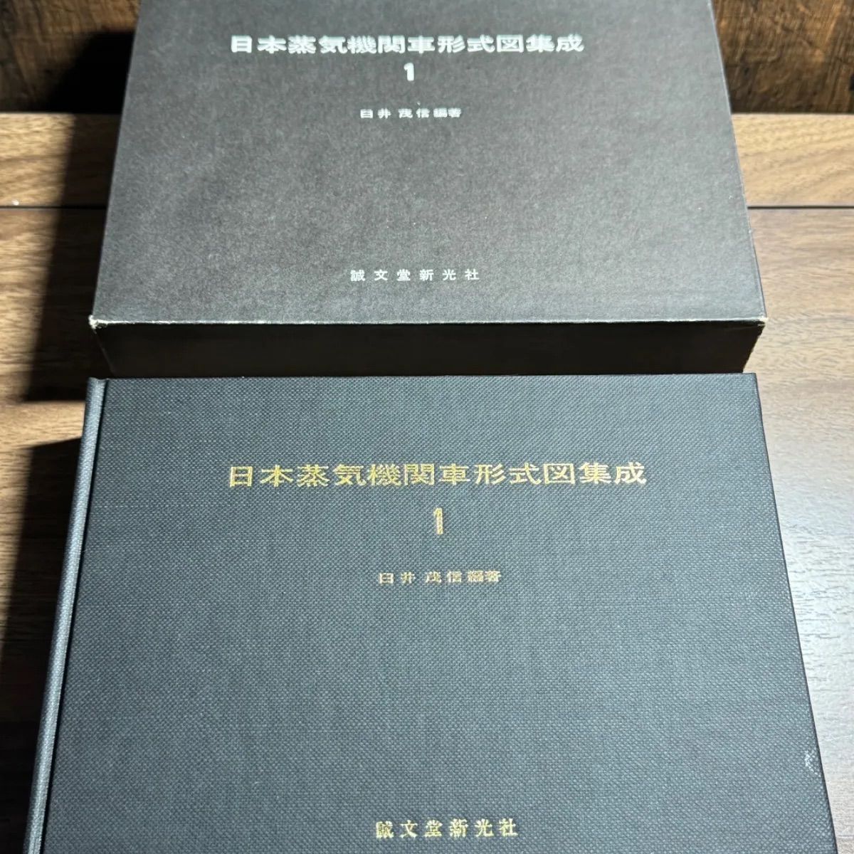 初版】日本蒸気機関車形式図集成1 臼井茂信/編著 誠文堂新光社発行 鉄道 図版 - メルカリ