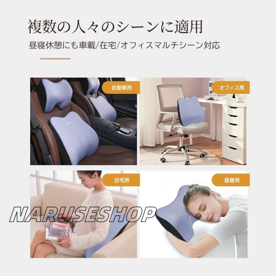 腰 ヘッドレスト