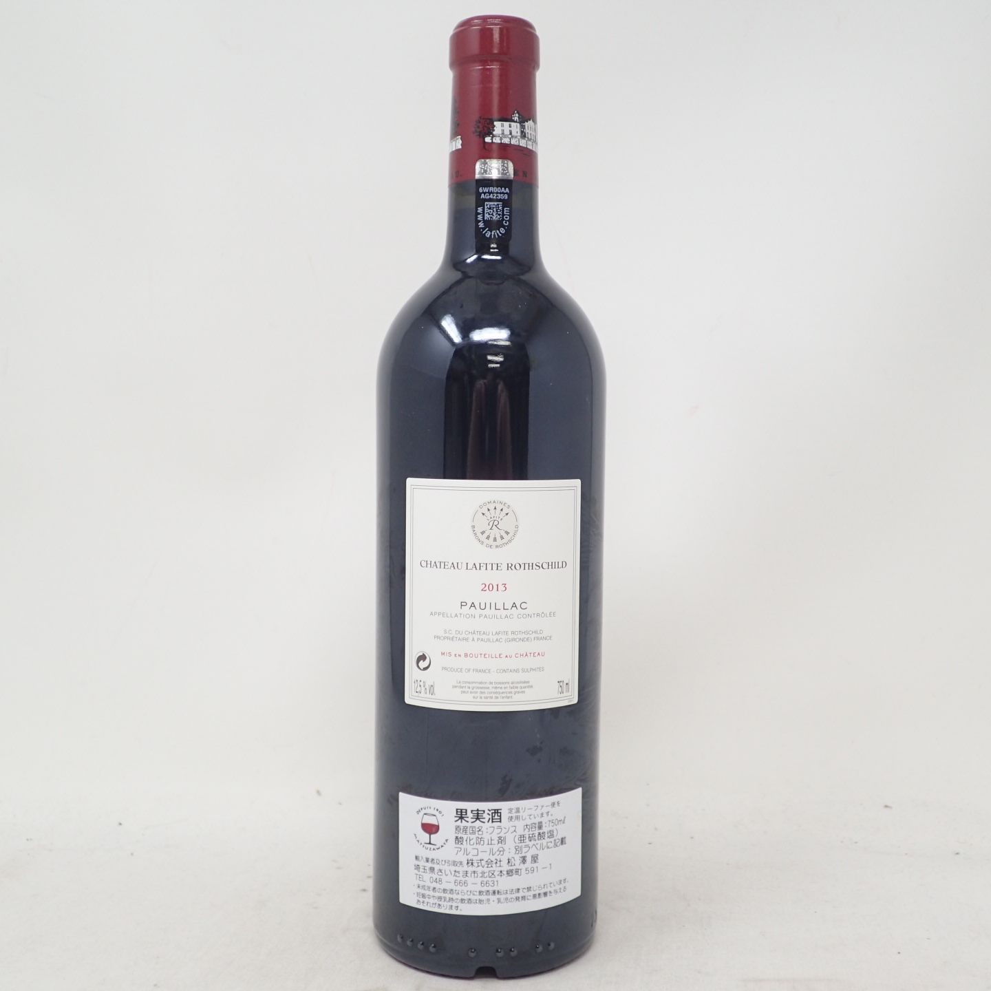 シャトーラフィットロートシルト2002 楽天市場】クール便発送 2002 シャトー ラフィット ロートシルト