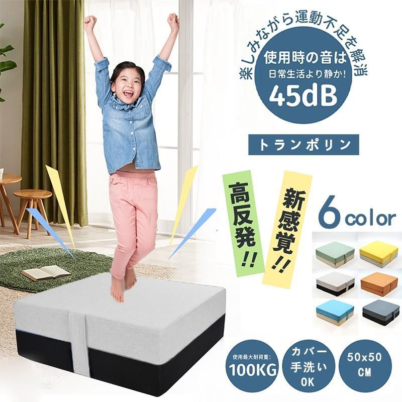新品未使用】／クッション／トランポリン／ネイビー 【公式通販