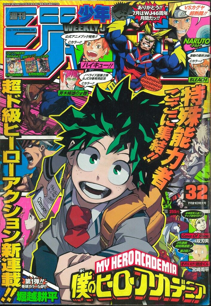 集英社 2014年 平成26年 の漫画雑誌 週刊少年ジャンプ 2014年 平成26年 32 1432